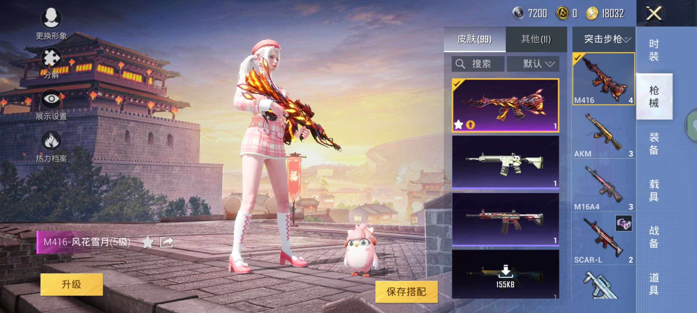 HP20845和平精英账号详情图7 HP20845和平精英账号详情图7
