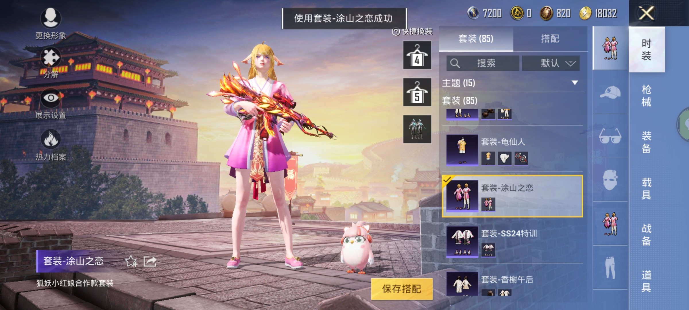 HP20845和平精英账号详情图8 HP20845和平精英账号详情图8