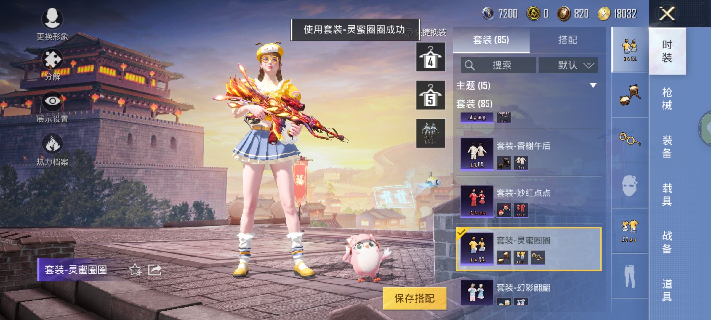 HP20845和平精英账号详情图9 HP20845和平精英账号详情图9