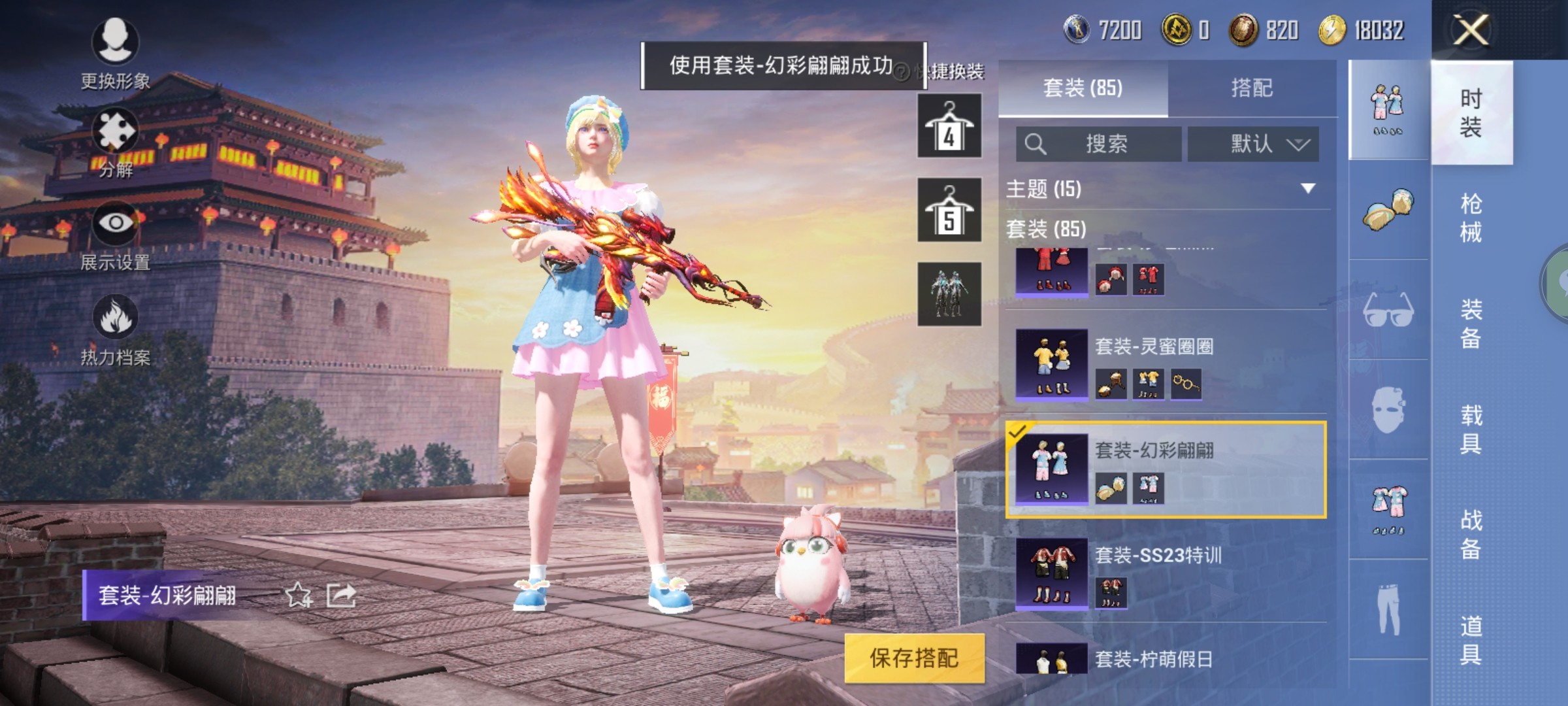HP20845和平精英账号详情图13 HP20845和平精英账号详情图13
