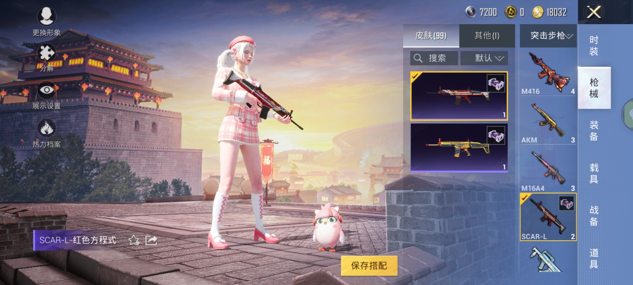 HP20845和平精英账号详情图14 HP20845和平精英账号详情图14