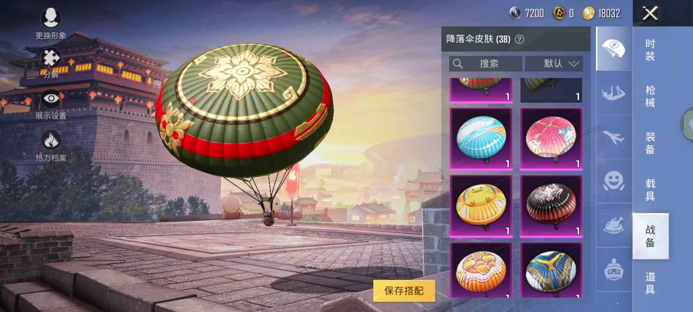 HP20845和平精英账号详情图1 HP20845和平精英账号详情图1