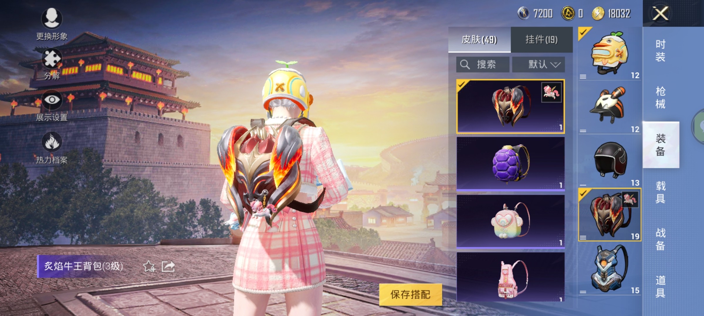 HP20845和平精英账号详情图4 HP20845和平精英账号详情图4