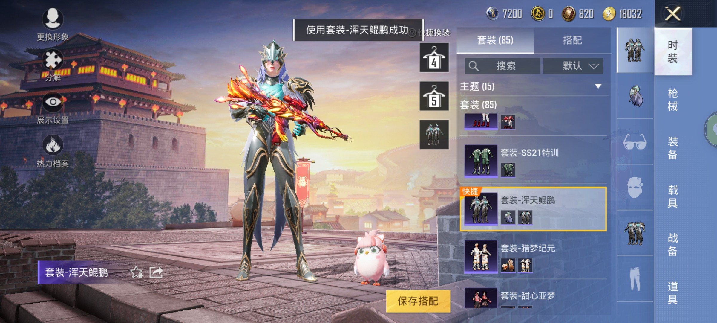 HP20845和平精英账号详情图6 HP20845和平精英账号详情图6