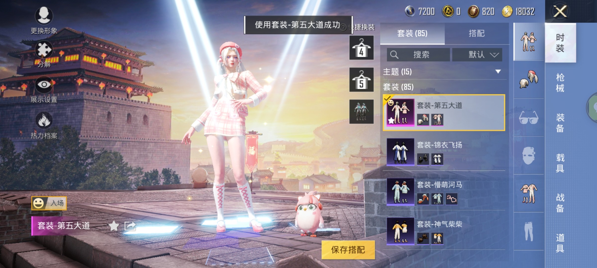 HP20845和平精英账号详情图12 HP20845和平精英账号详情图12