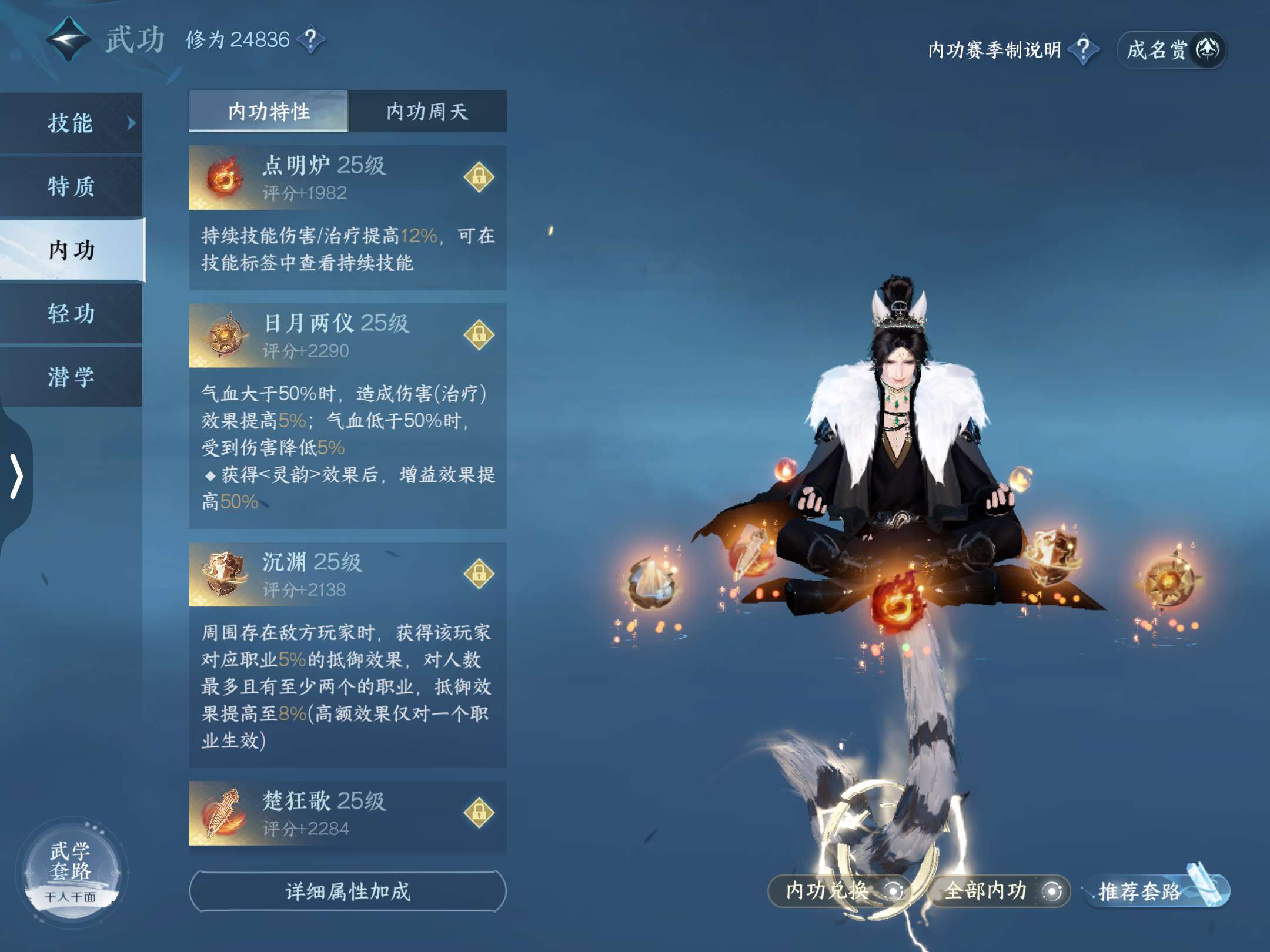 NSH20064逆水寒手游账号详情图8 NSH20064逆水寒手游账号详情图8