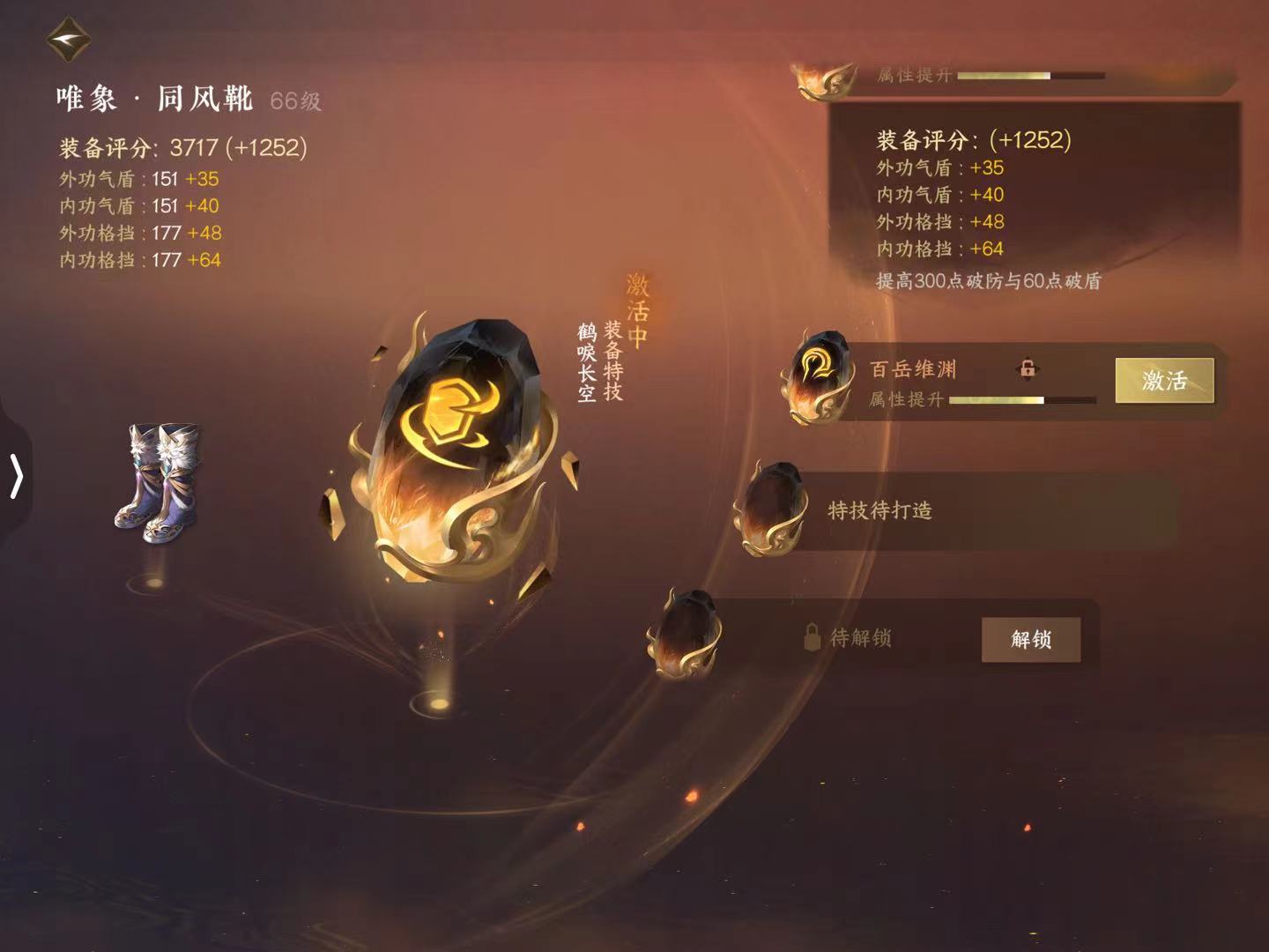 NSH20064逆水寒手游账号详情图15 NSH20064逆水寒手游账号详情图15