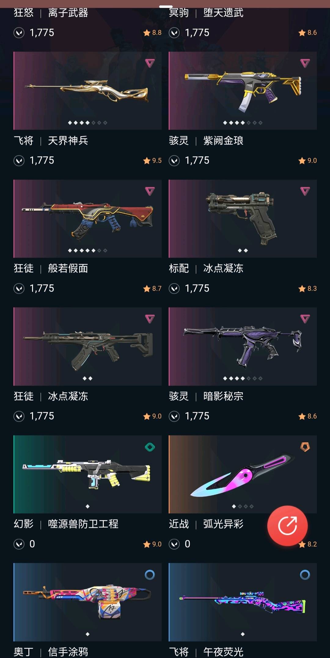 WA20003瓦罗兰特账号详情图3 WA20003瓦罗兰特账号详情图3