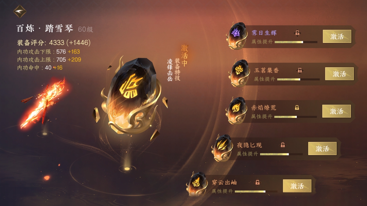 NSH20100逆水寒手游账号详情图17