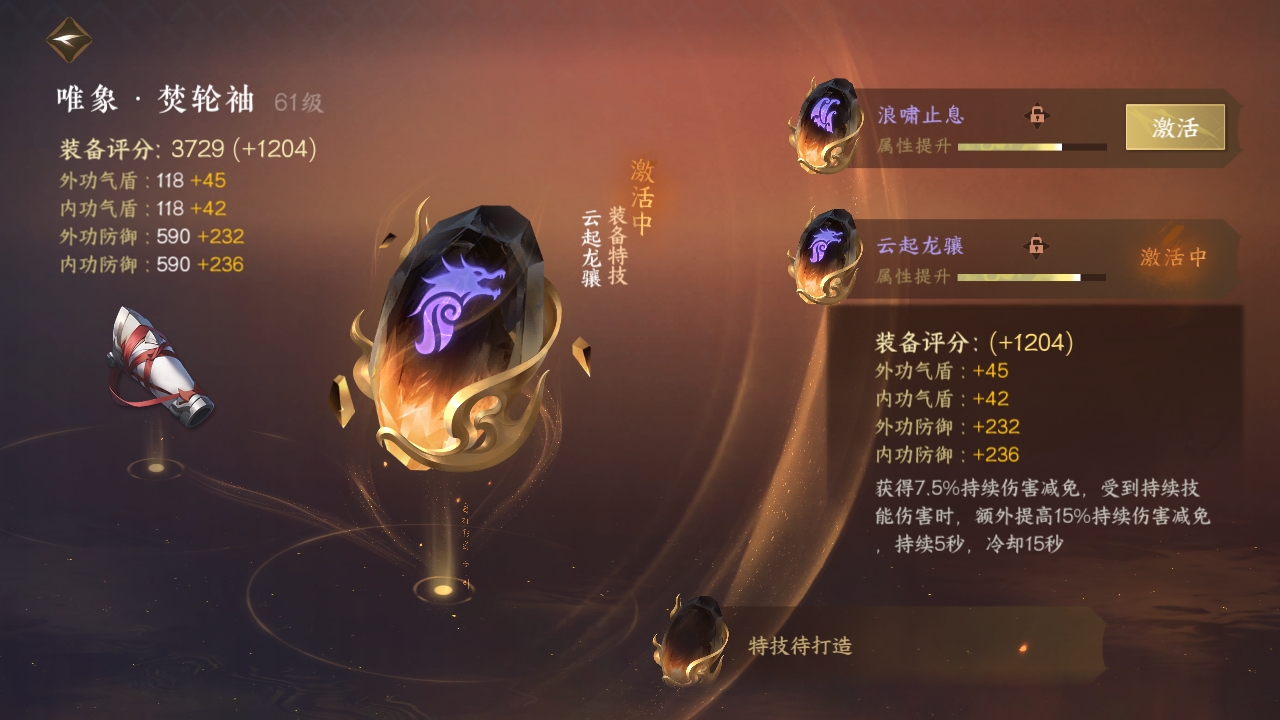 NSH20100逆水寒手游账号详情图18