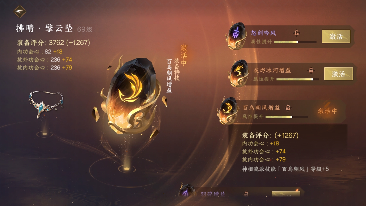 NSH20100逆水寒手游账号详情图20