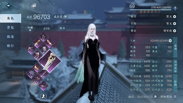 逆水寒手游账号踏北尘云川雪青官服云川雪青 69级女神相 评分9.67W 共11天赏 琼海/浮云山/雪牵情/泽明/火武外观/祥瑞流光溯/银汉渺 9.2W衣品 付费时装多多有玉泽圣月灵鹿等有绝版青玉引 3灵韵优质内功打造上手可...