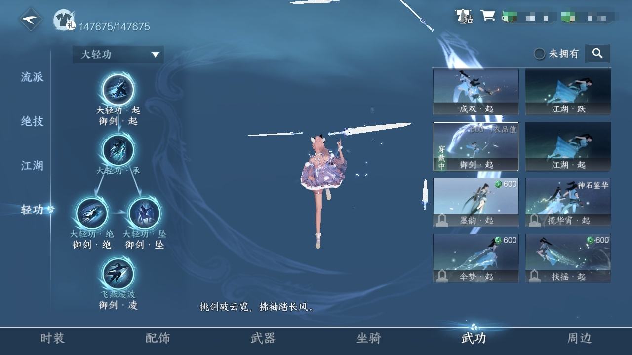 NSH20101逆水寒手游账号详情图15