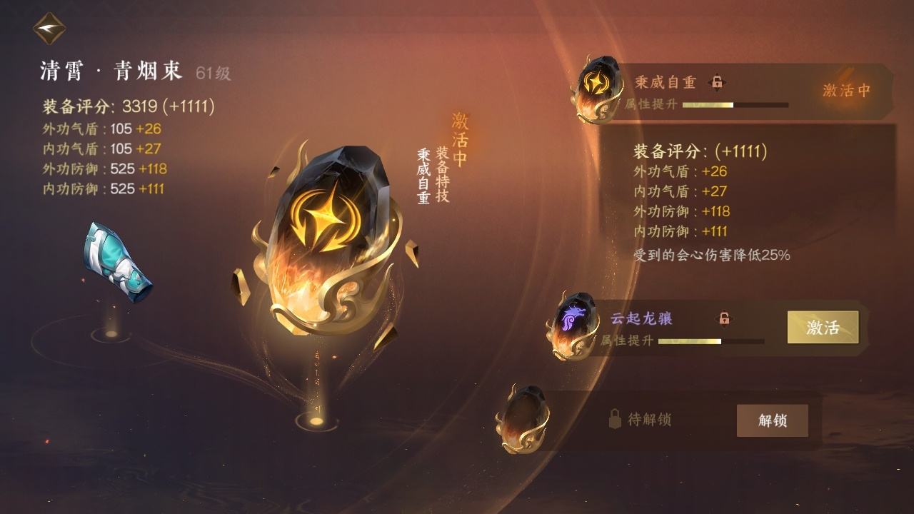 NSH20101逆水寒手游账号详情图21