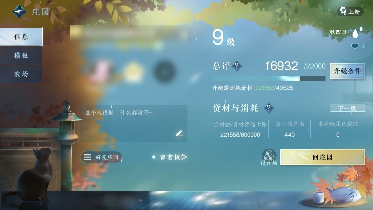 NSH20101逆水寒手游账号详情图29