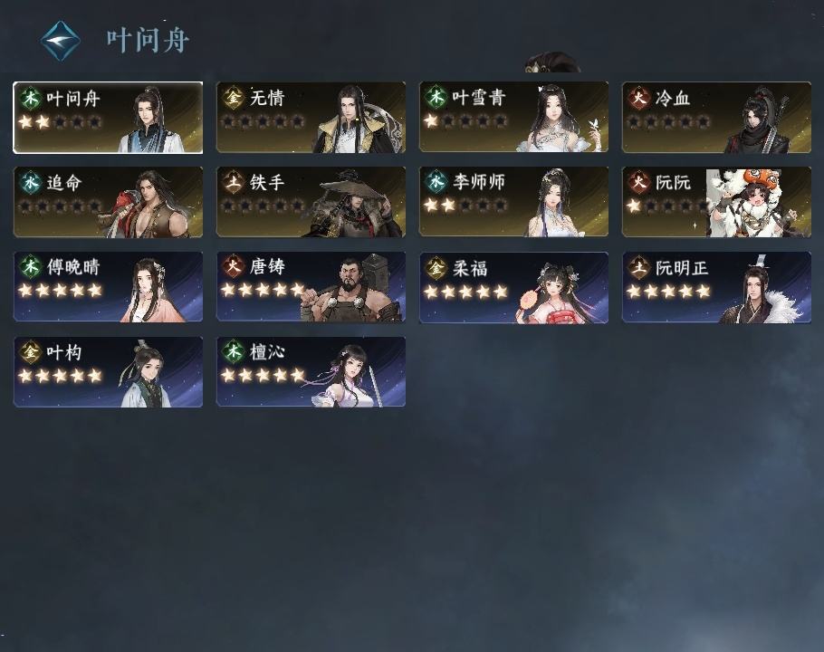 NSH20101逆水寒手游账号详情图28