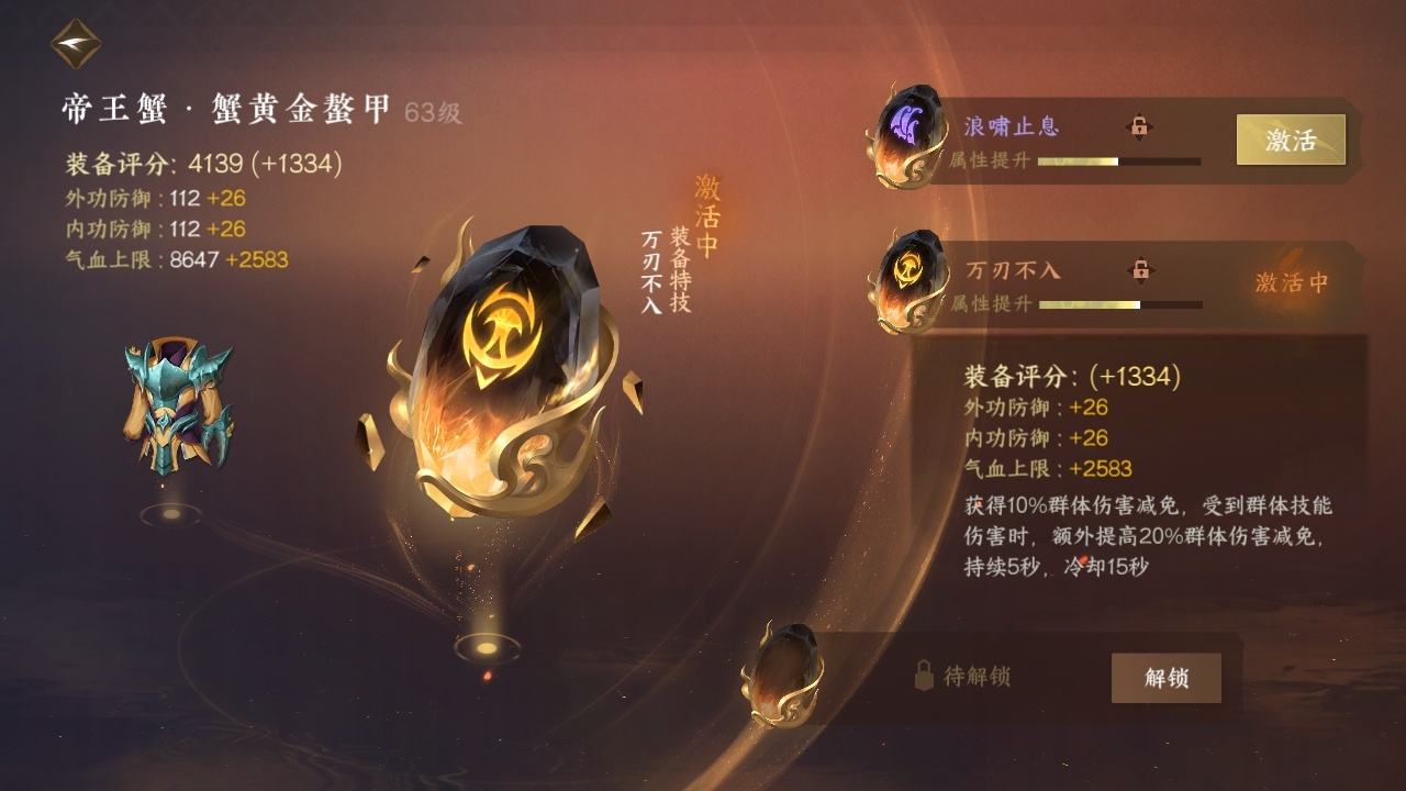 NSH20101逆水寒手游账号详情图22