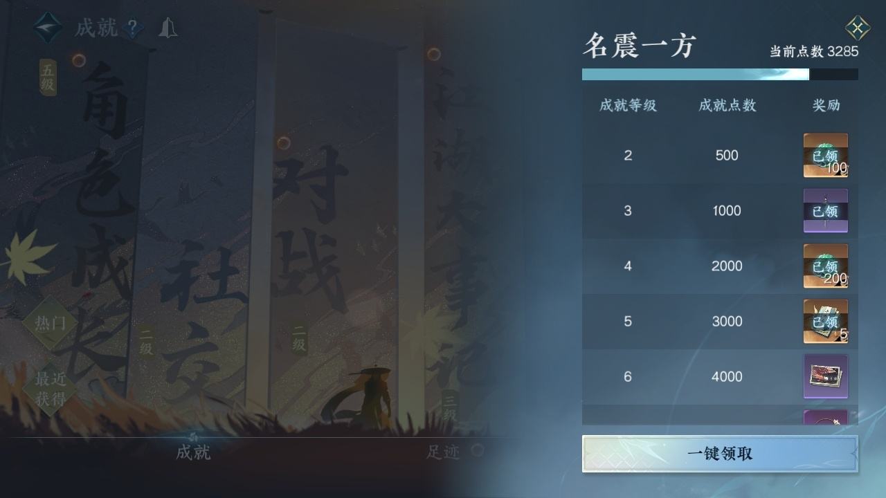 NSH20101逆水寒手游账号详情图25