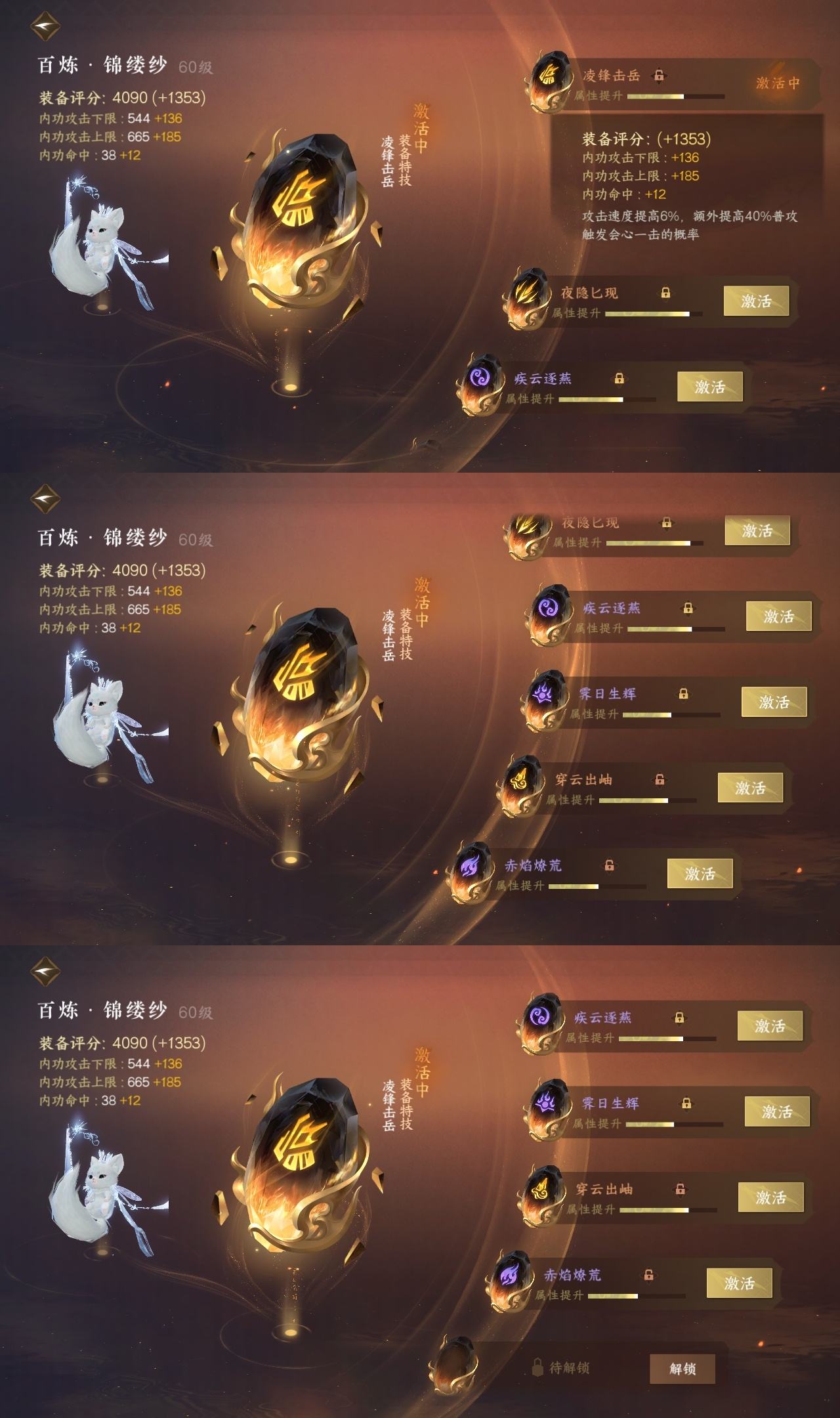 NSH20101逆水寒手游账号详情图20