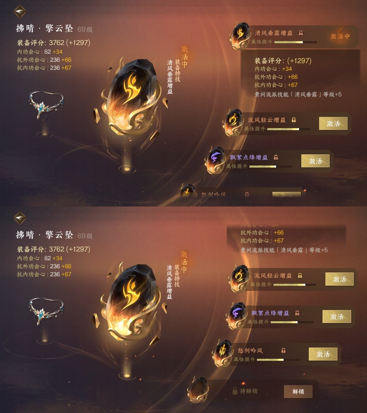 NSH20101逆水寒手游账号详情图23