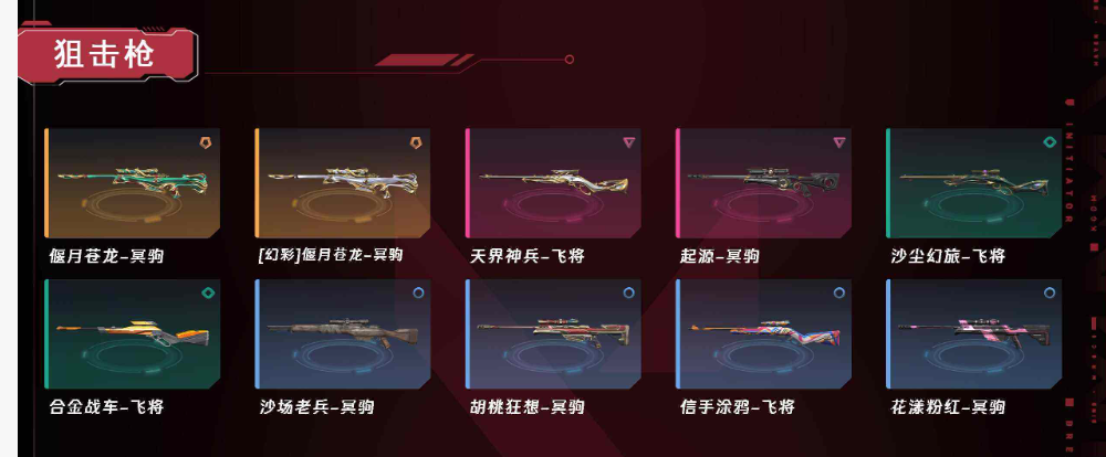 WWQ20036无畏契约账号详情图3 WWQ20036无畏契约账号详情图3