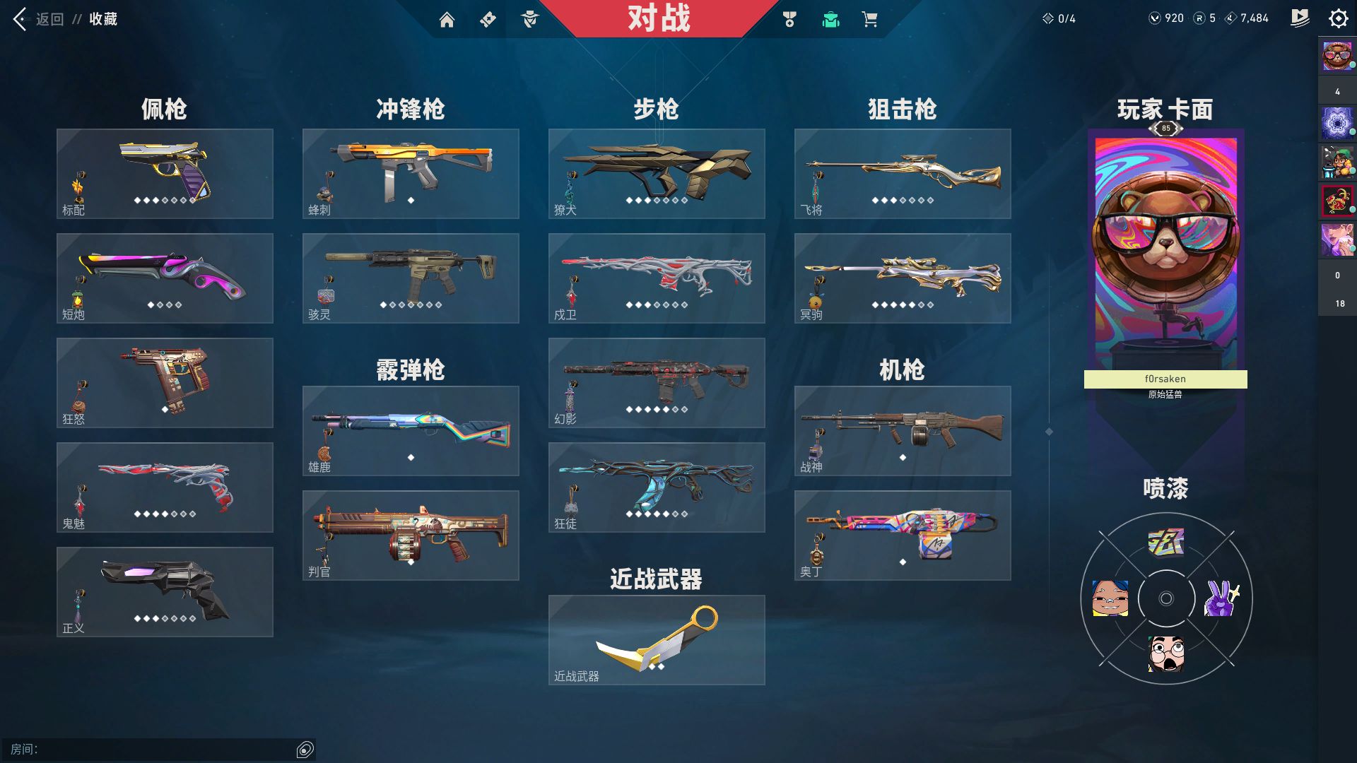 WWQ20036无畏契约账号详情图1 WWQ20036无畏契约账号详情图1