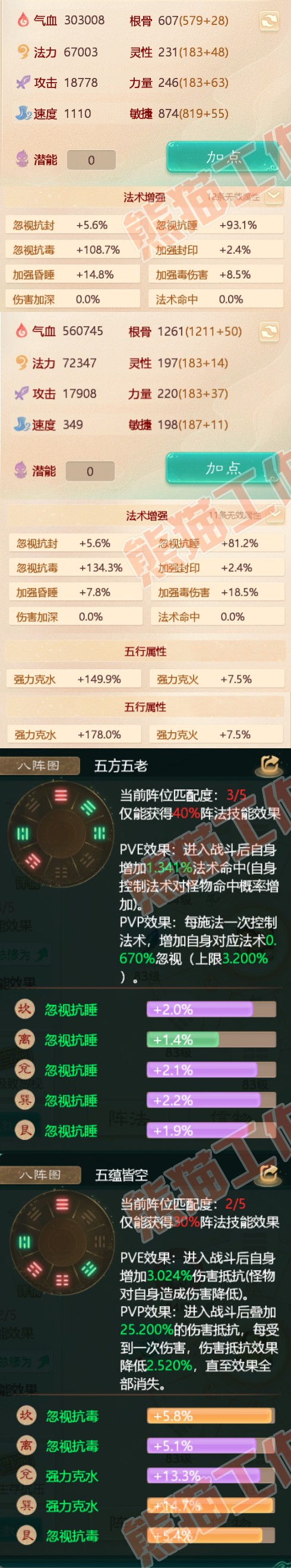 K1322大话西游账号详情图2