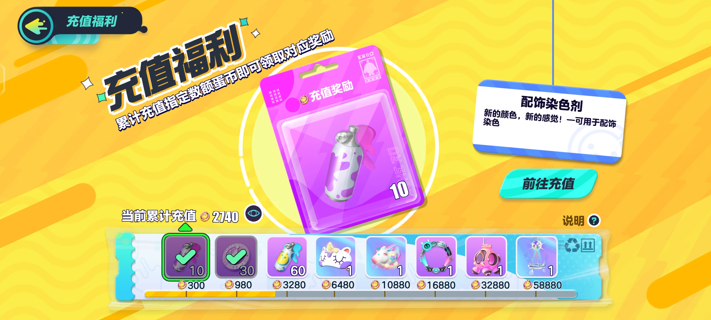 DZ20047蛋仔派对账号详情图6
