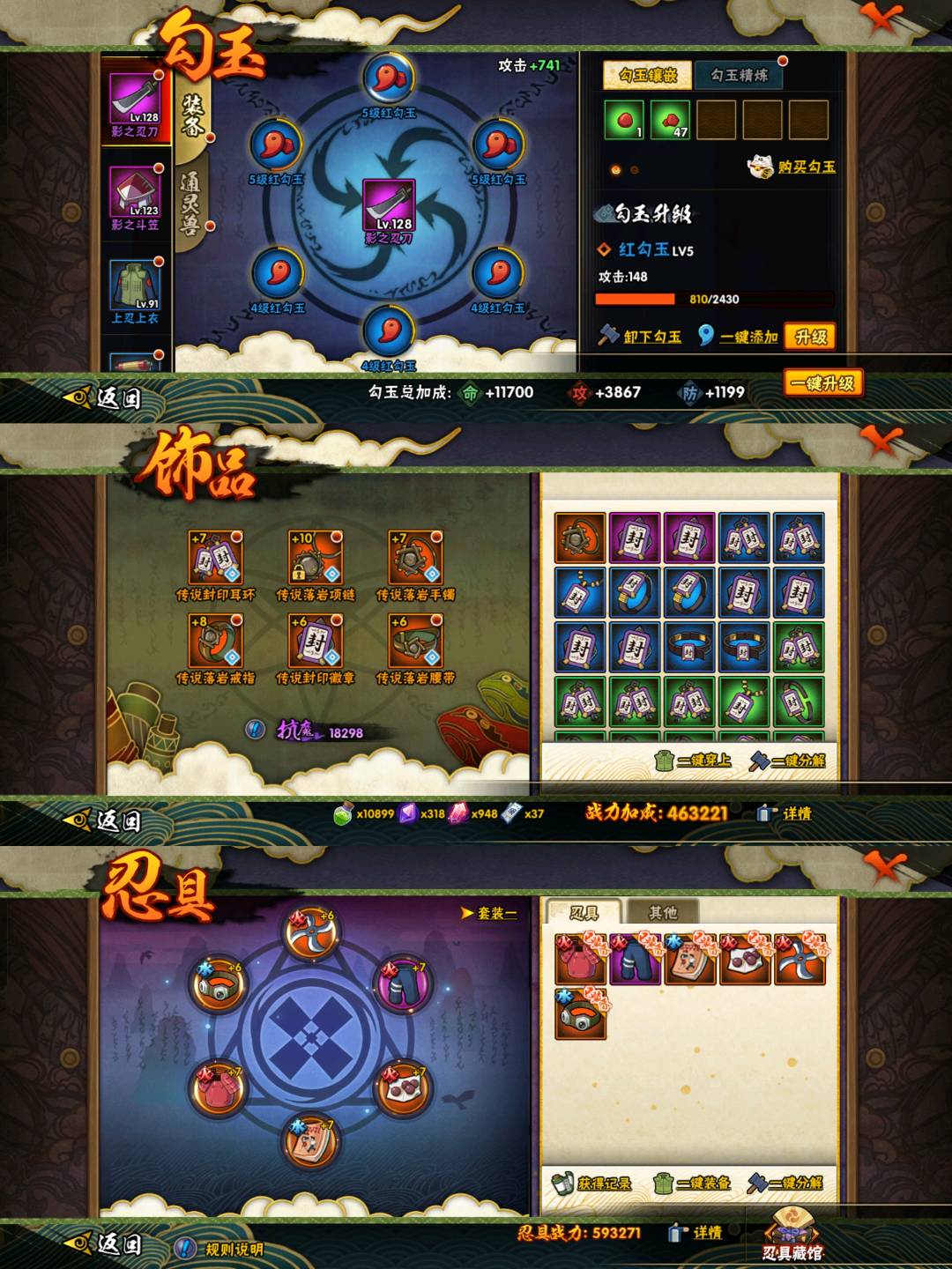 HY20221火影忍者账号详情图6 HY20221火影忍者账号详情图6