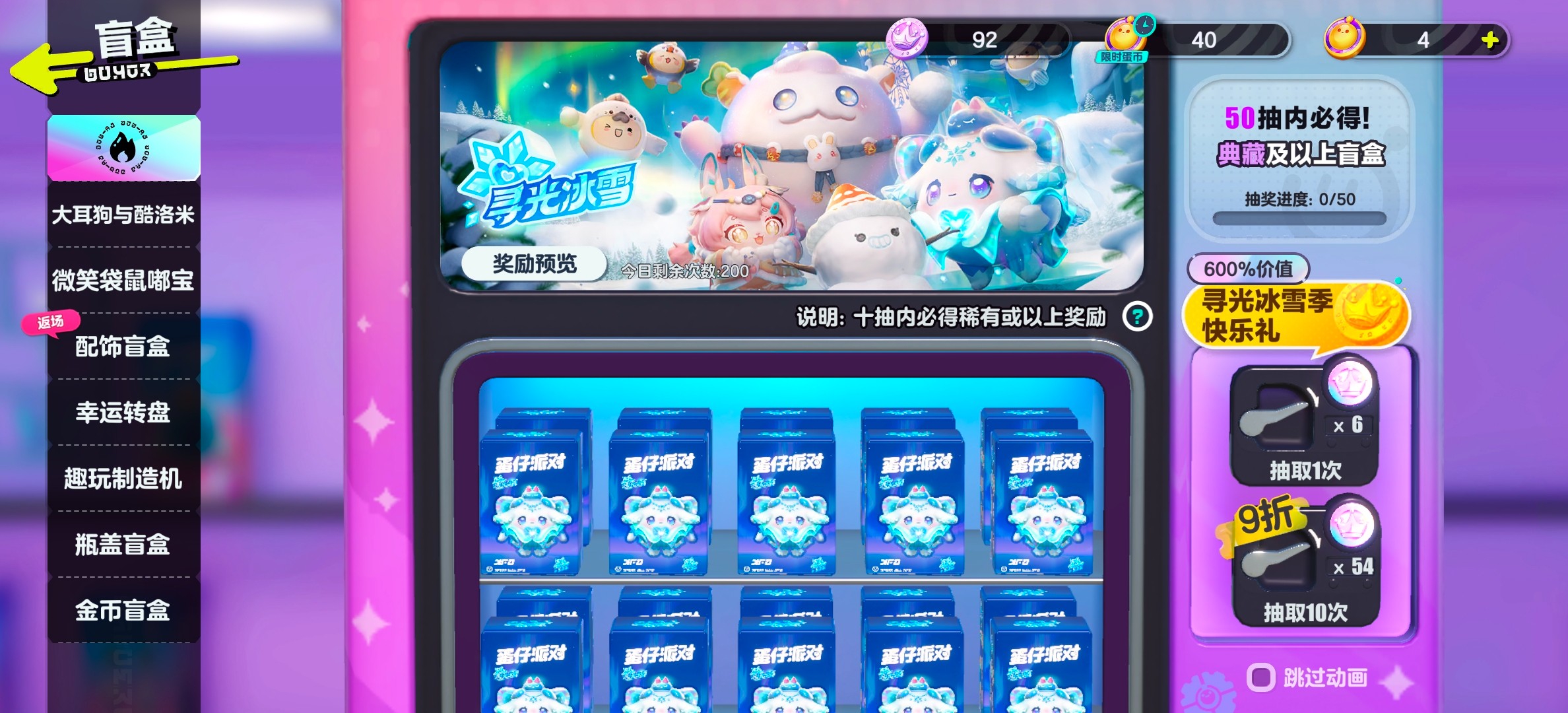 DZ20048蛋仔派对账号详情图10 DZ20048蛋仔派对账号详情图10