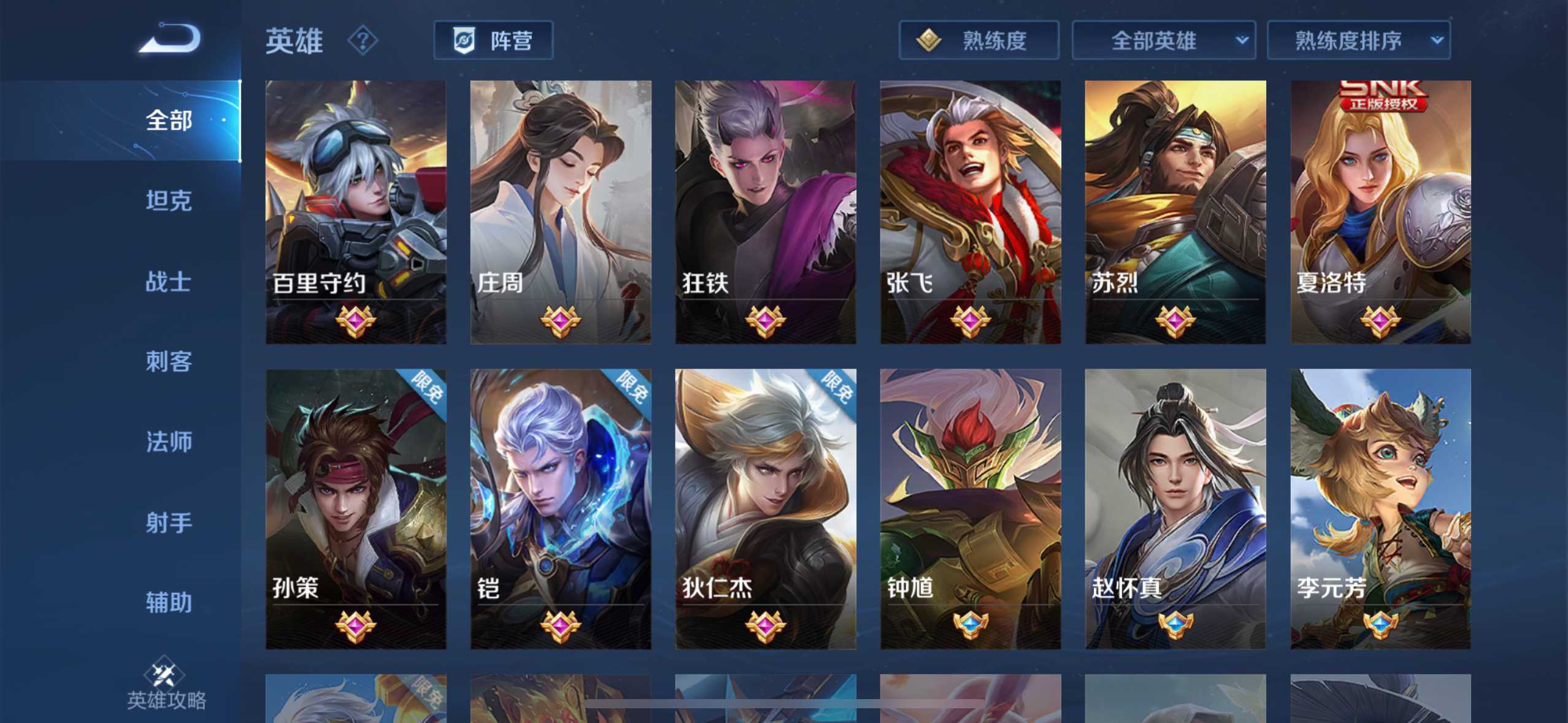 WZ27666王者荣耀账号详情图4 WZ27666王者荣耀账号详情图4
