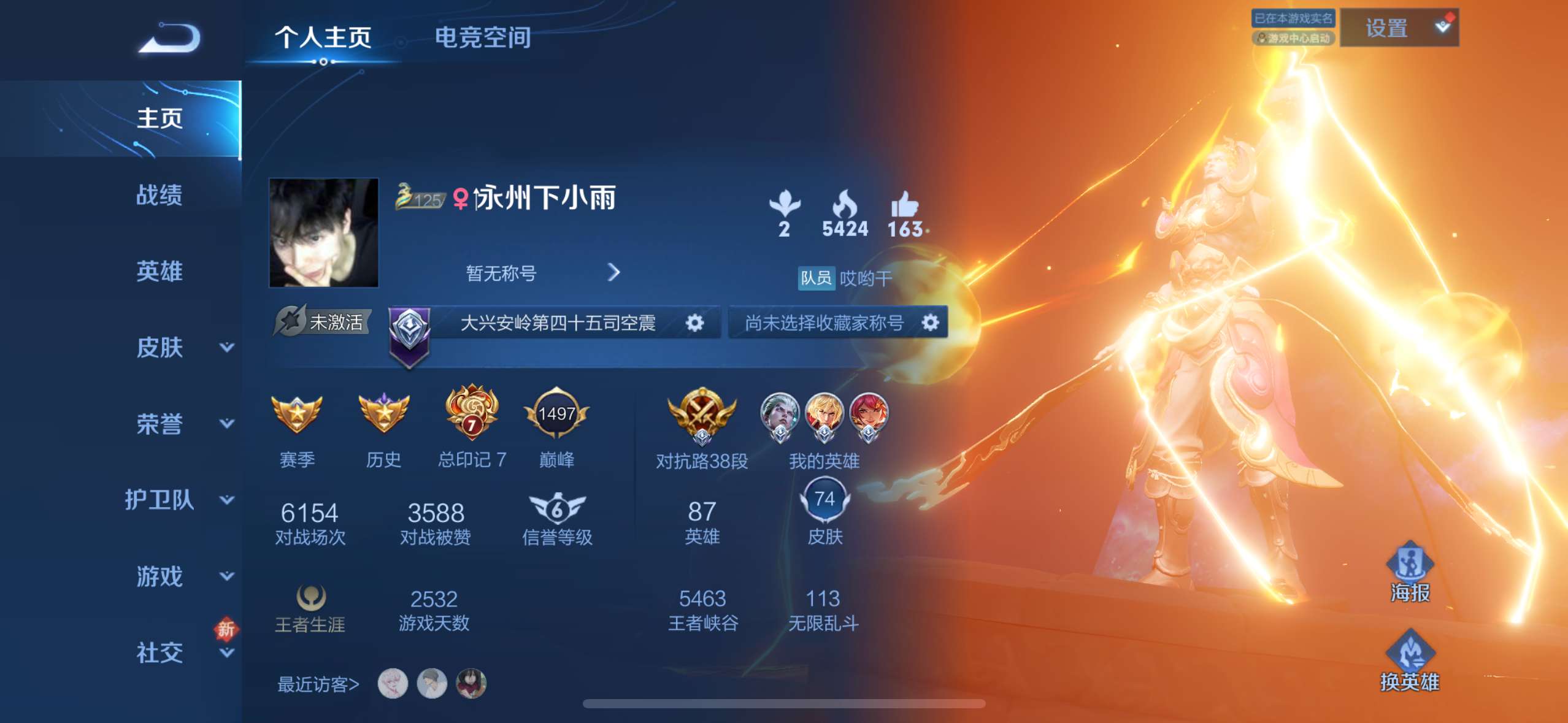 WZ27666王者荣耀账号详情图1 WZ27666王者荣耀账号详情图1