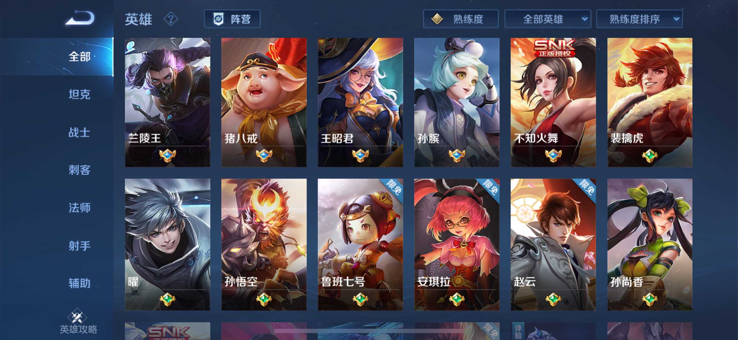 WZ27666王者荣耀账号详情图6 WZ27666王者荣耀账号详情图6