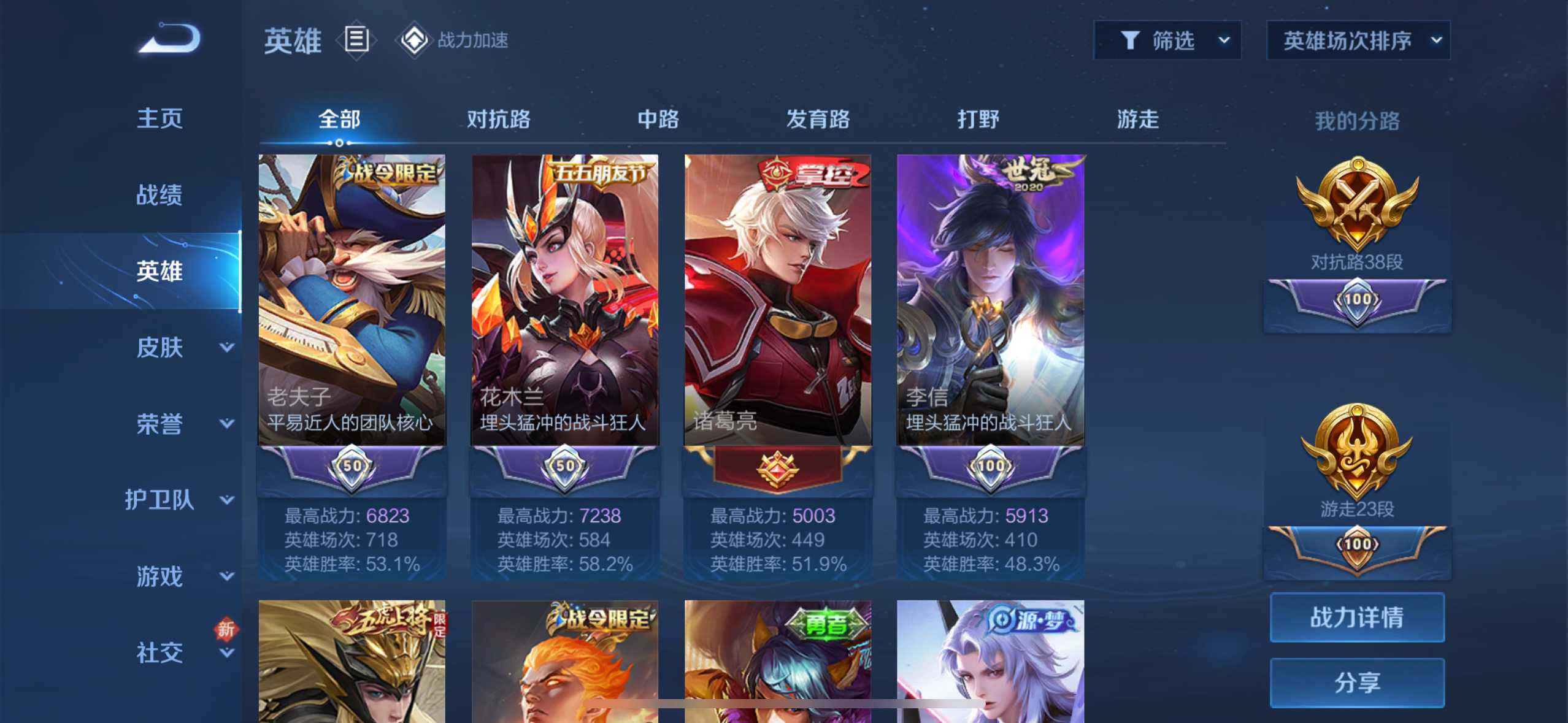 WZ27666王者荣耀账号详情图2 WZ27666王者荣耀账号详情图2