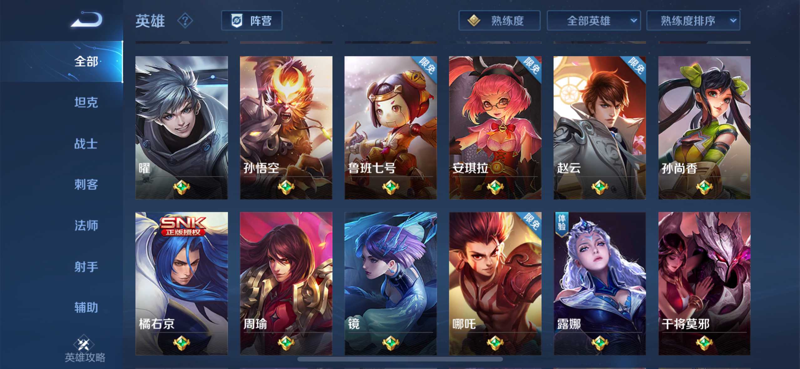 WZ27666王者荣耀账号详情图7 WZ27666王者荣耀账号详情图7