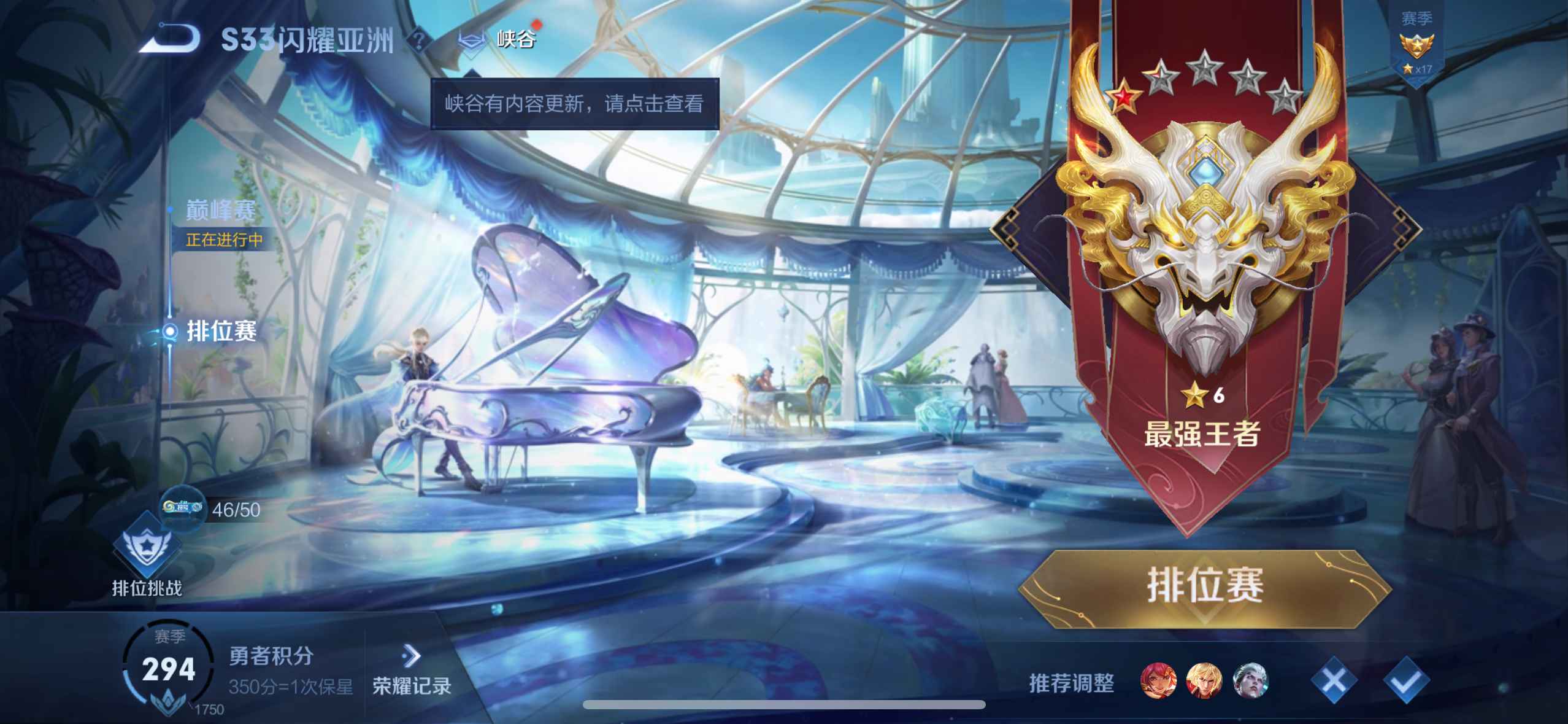 WZ27666王者荣耀账号详情图10 WZ27666王者荣耀账号详情图10