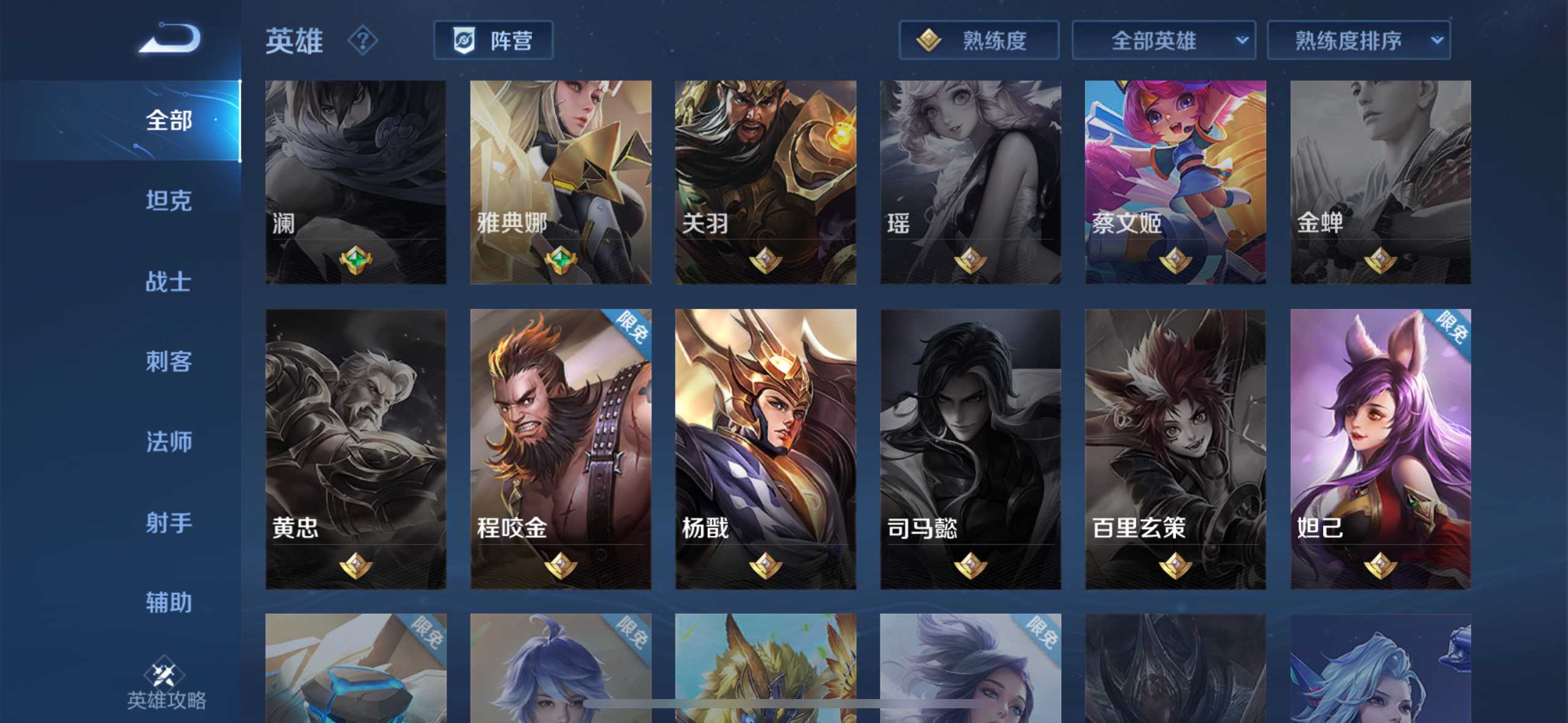 WZ27666王者荣耀账号详情图9 WZ27666王者荣耀账号详情图9