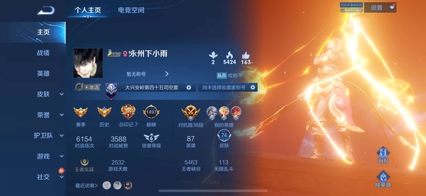 王者荣耀账号苹果QQ王者荣耀号出售,退坑了不玩了所以拿出来卖了
