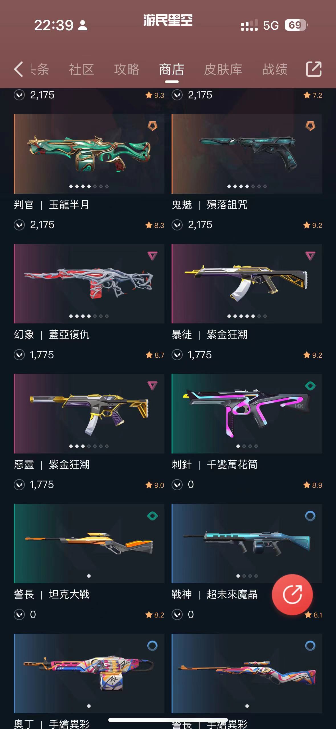 WA20024瓦罗兰特账号详情图2 WA20024瓦罗兰特账号详情图2
