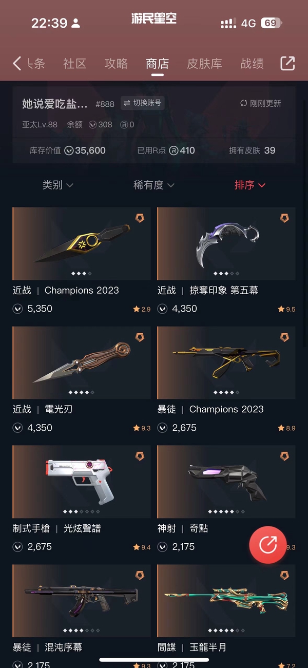 瓦罗兰特账号缅甸服缅甸服 掠夺抓 电光刃 23冠军套 混沌AK 盖亚幻影 青龙狙 有出邮 可以改
