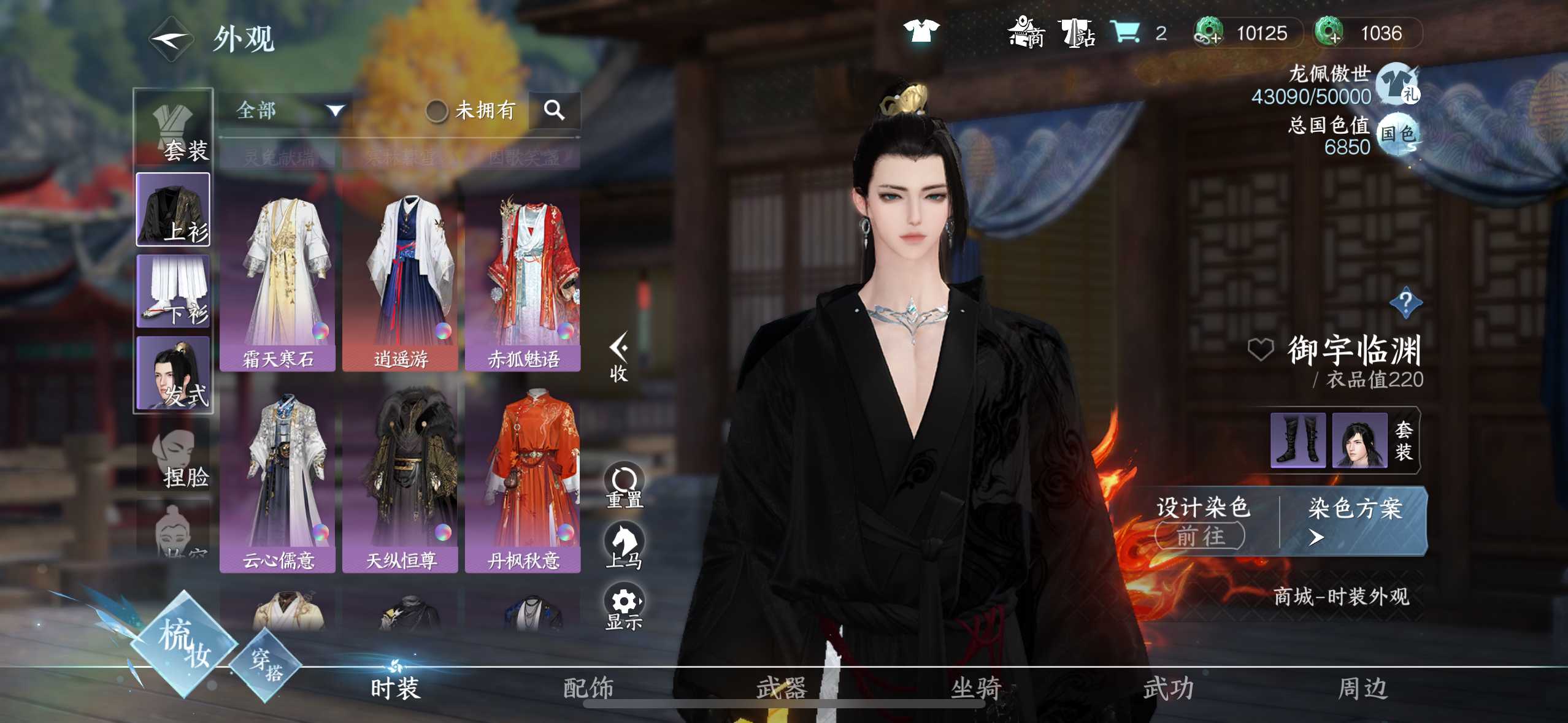 NSH20322逆水寒手游账号详情图7