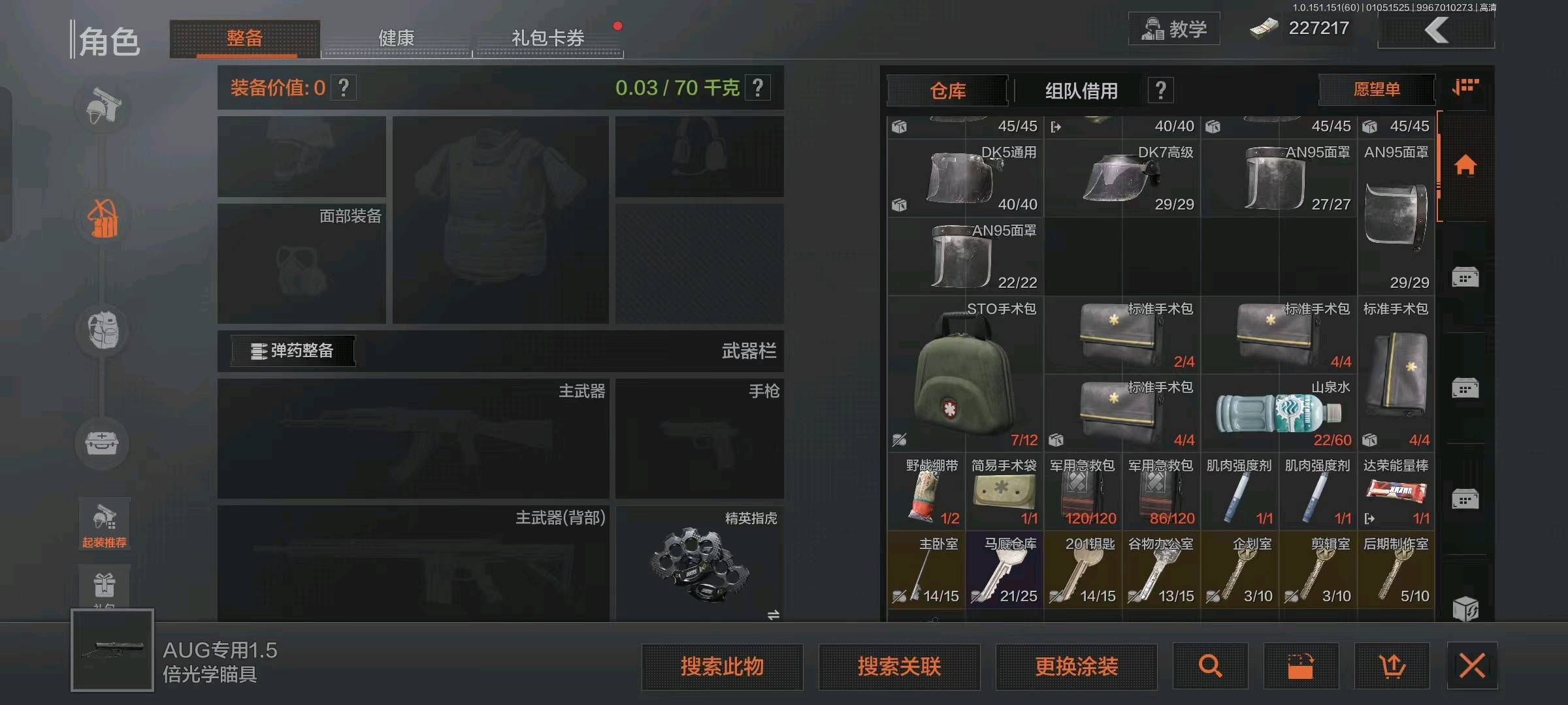 AQ20011暗区突围账号详情图4 AQ20011暗区突围账号详情图4