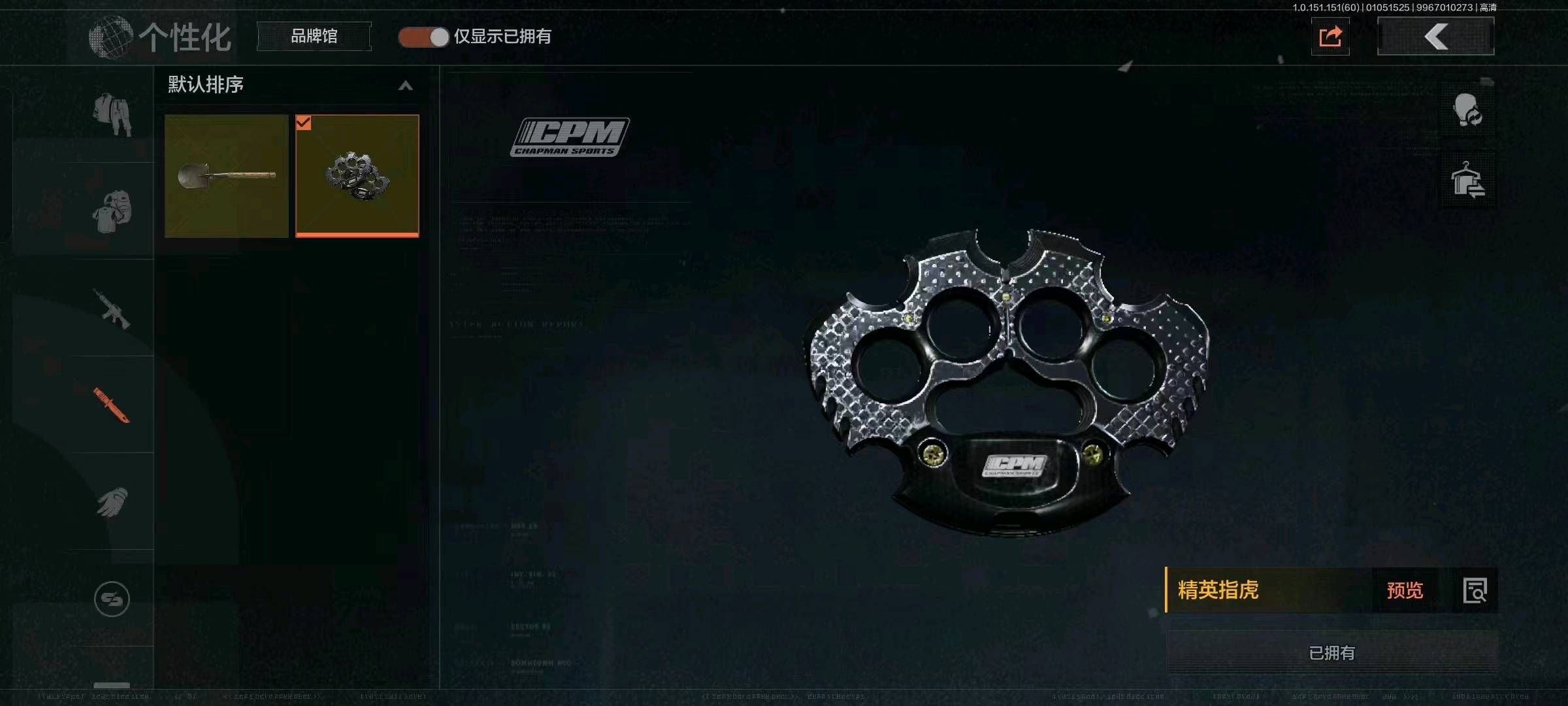 AQ20011暗区突围账号详情图1 AQ20011暗区突围账号详情图1