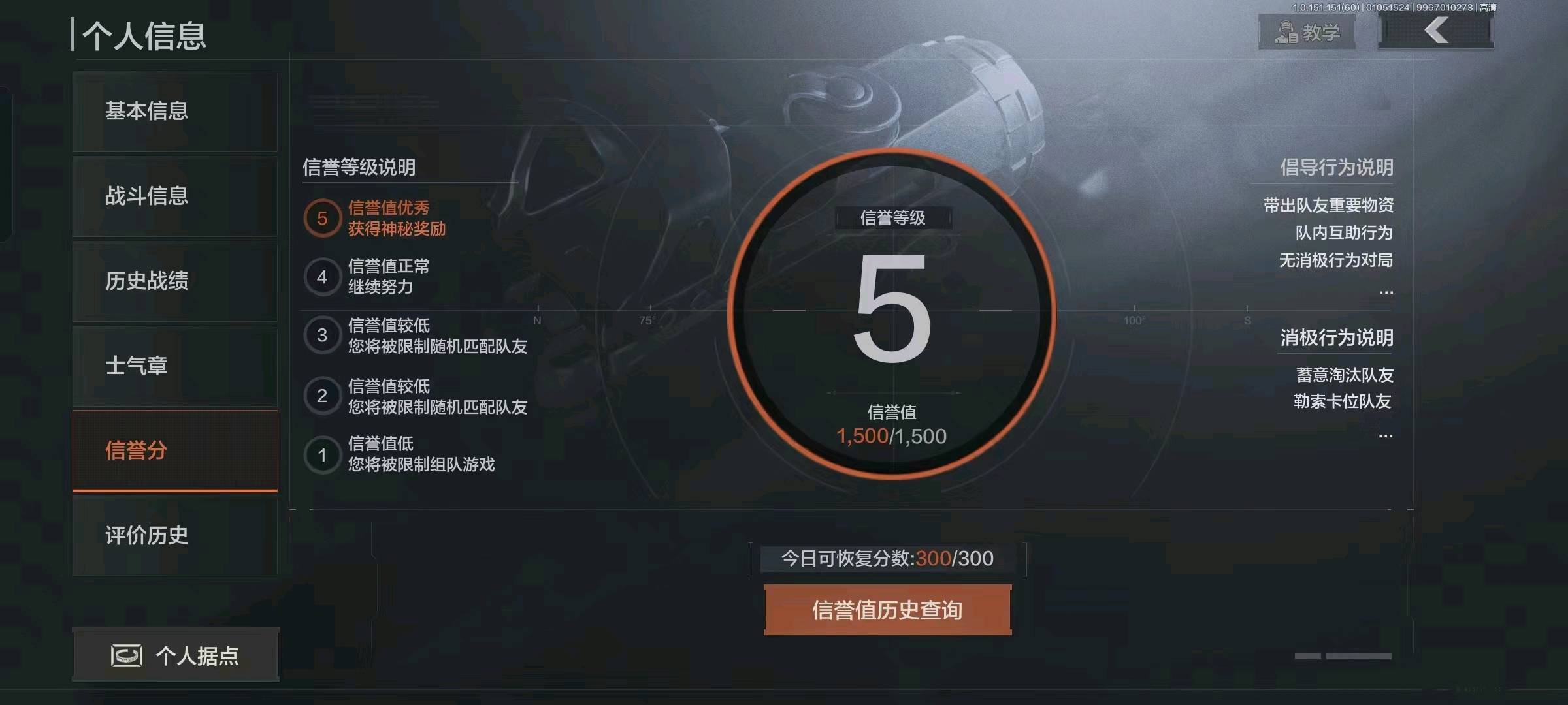 AQ20011暗区突围账号详情图3 AQ20011暗区突围账号详情图3