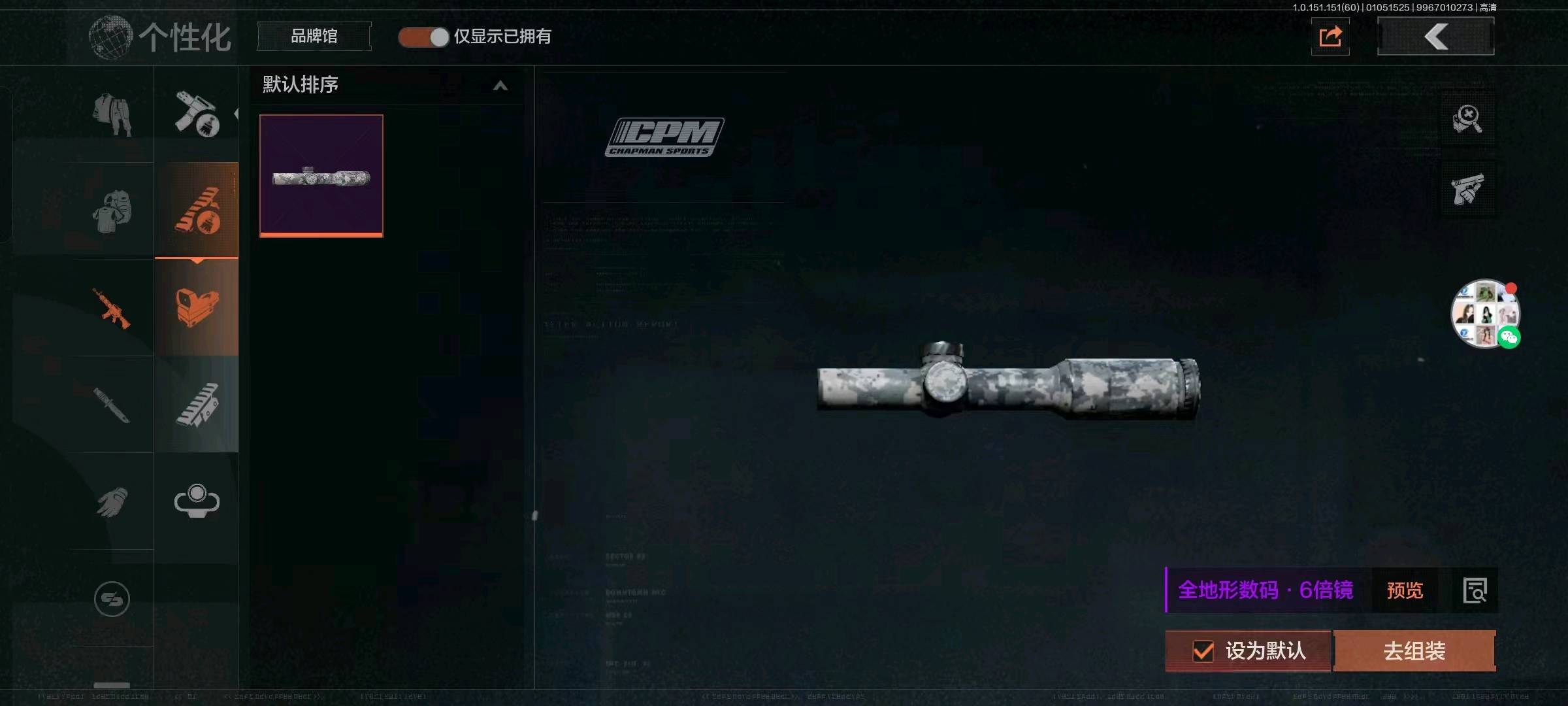 AQ20011暗区突围账号详情图6 AQ20011暗区突围账号详情图6