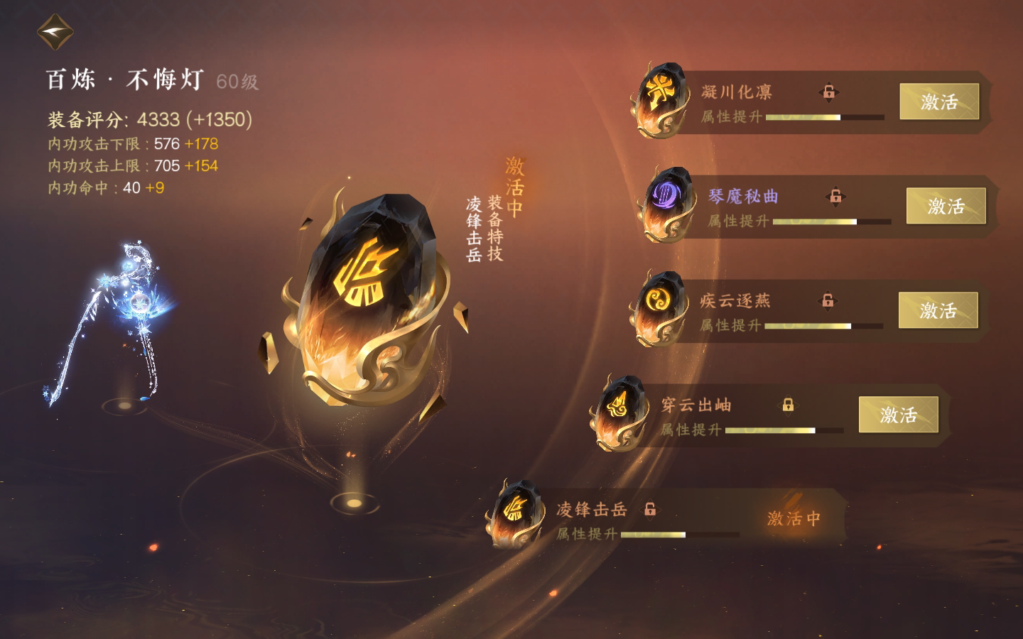 NSH20343逆水寒手游账号详情图19