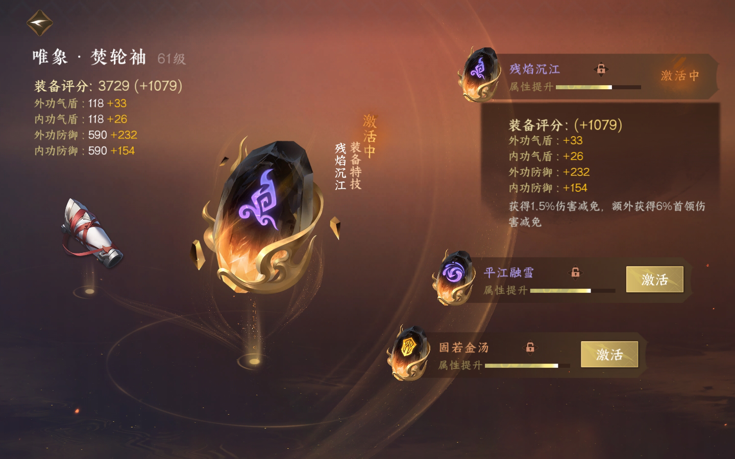 NSH20343逆水寒手游账号详情图20