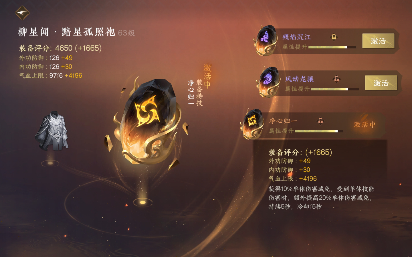 NSH20343逆水寒手游账号详情图21