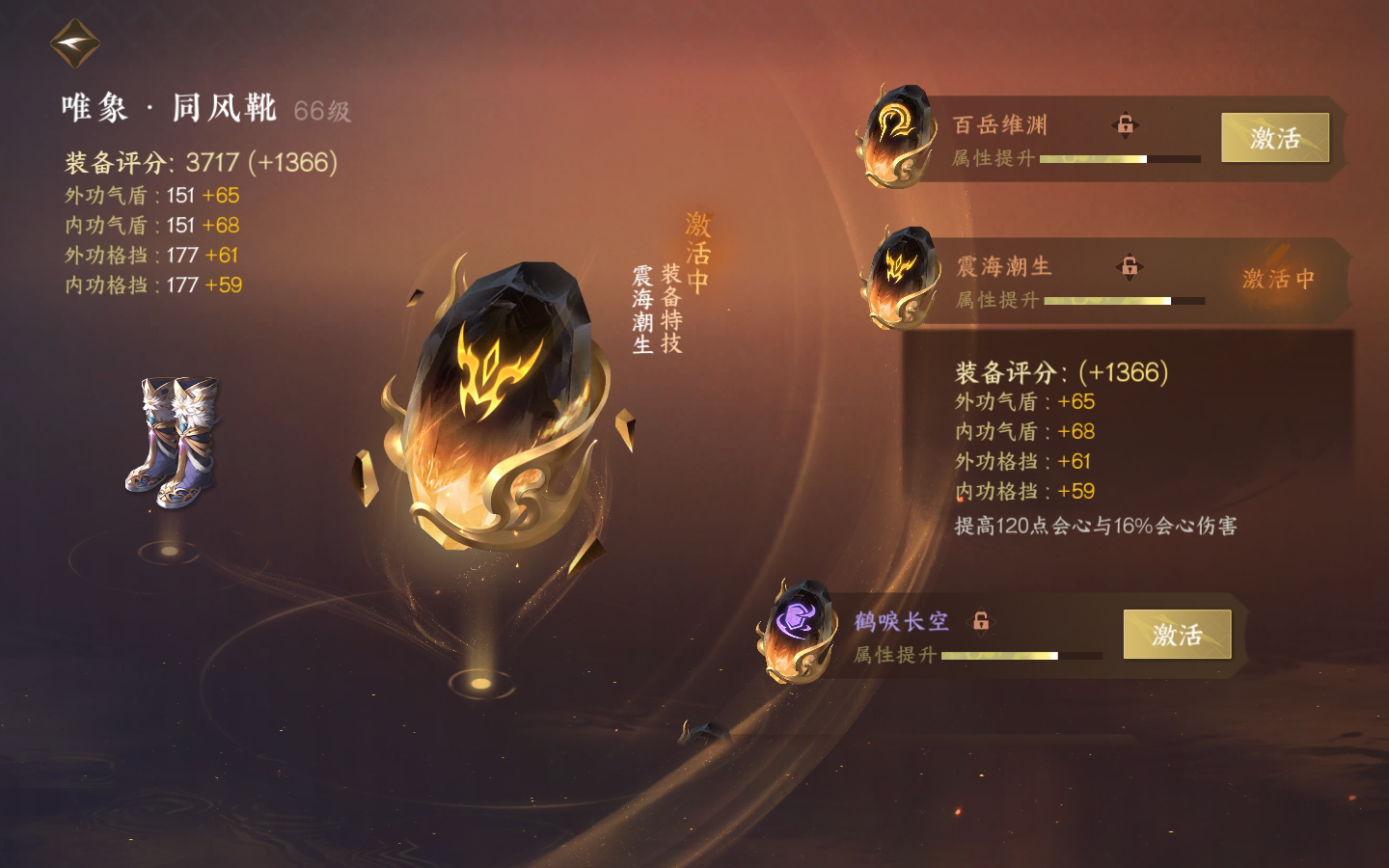 NSH20343逆水寒手游账号详情图23