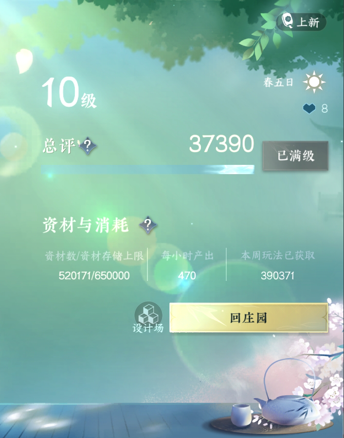 NSH20343逆水寒手游账号详情图26